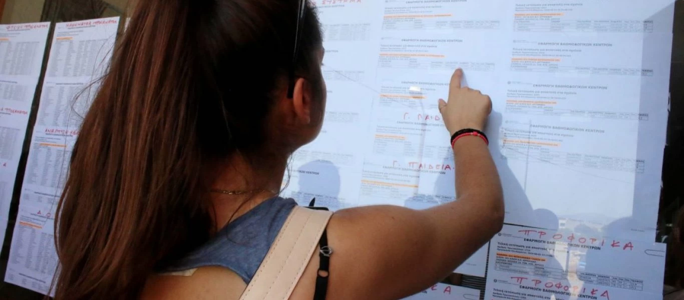 Με το «εθνικό απολυτήριο» θα γίνεται η εισαγωγή στα πανεπιστήμια